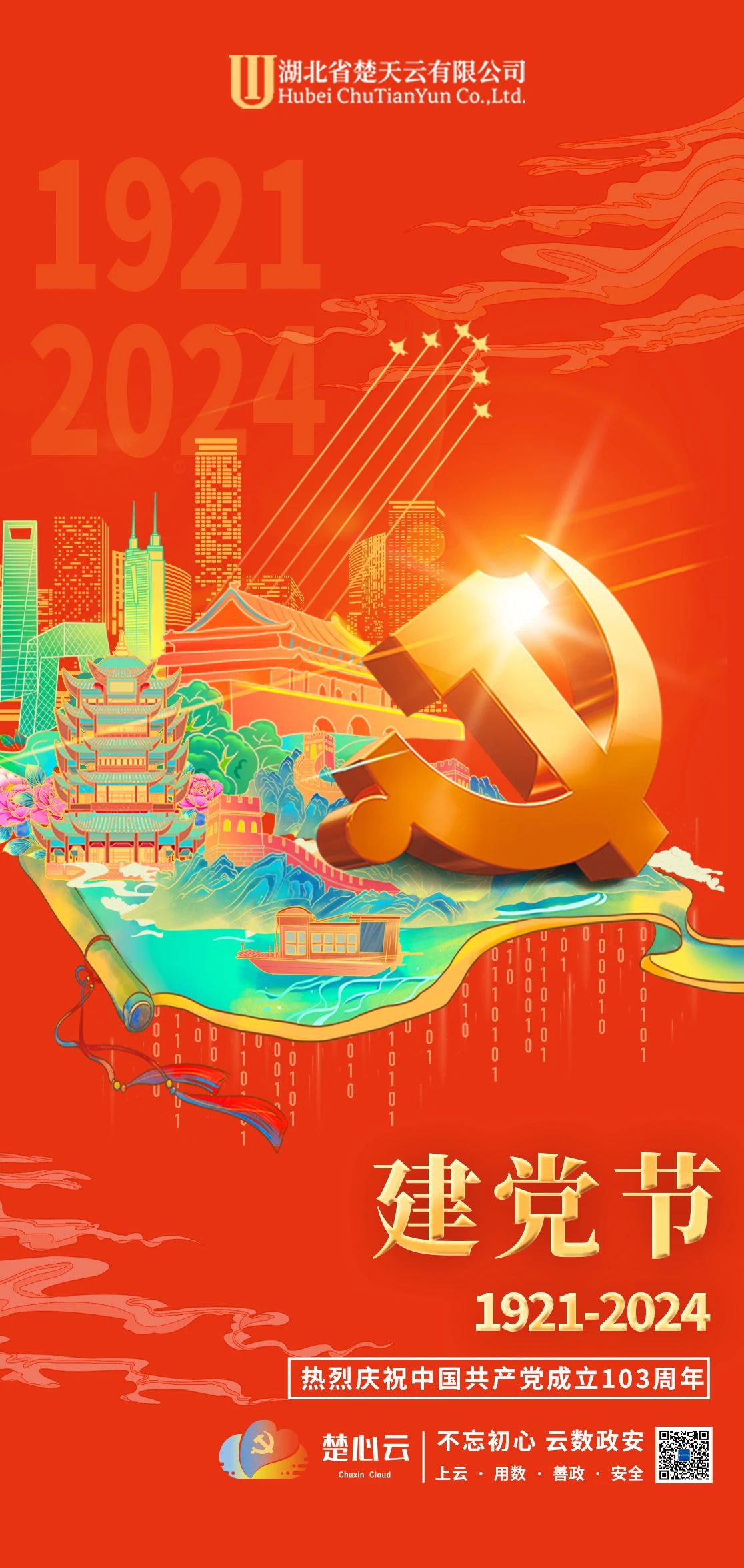 202407041617217705_show