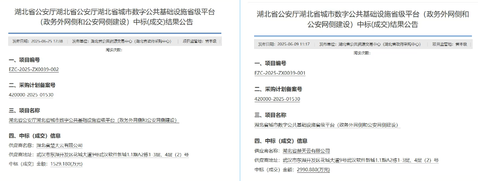 202506271004365748_show