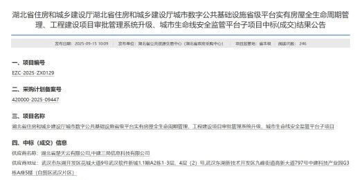 202509290956365566_show